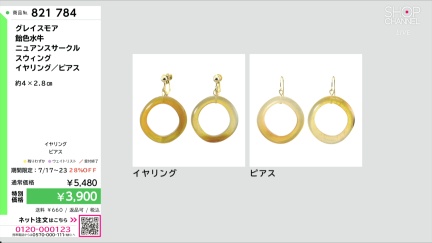 商品動画を見る