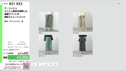 商品動画を見る