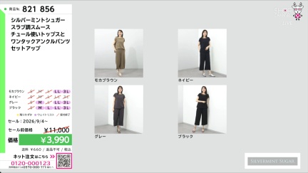 商品動画を見る