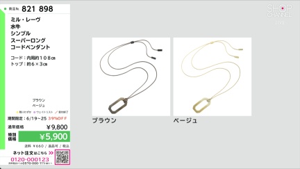 商品動画を見る