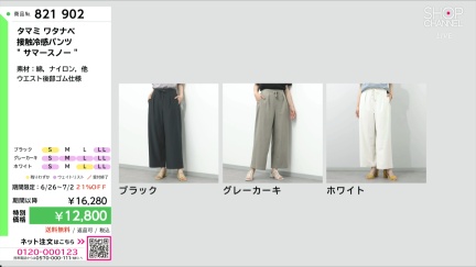 商品動画を見る