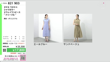 商品動画を見る