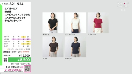商品動画を見る