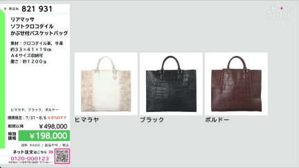 商品動画を見る