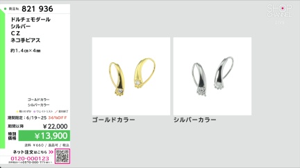 商品動画を見る
