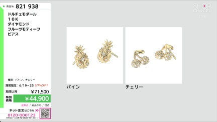 商品動画を見る