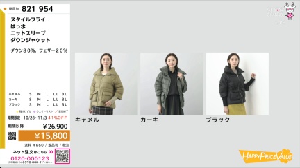 商品動画を見る