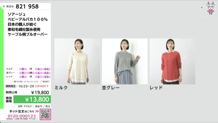 商品動画を見る