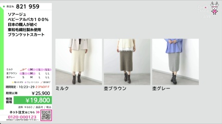 商品動画を見る