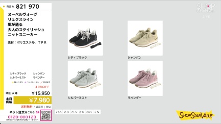 商品動画を見る