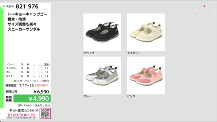 商品動画を見る