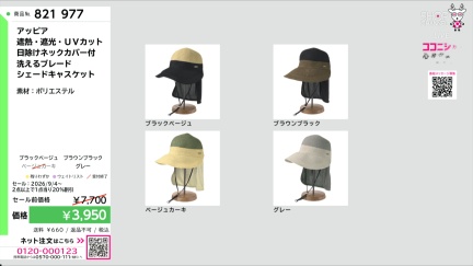 商品動画を見る