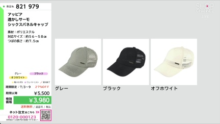 商品動画を見る