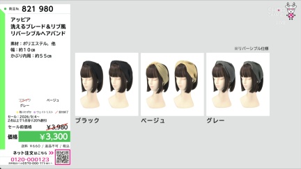 商品動画を見る