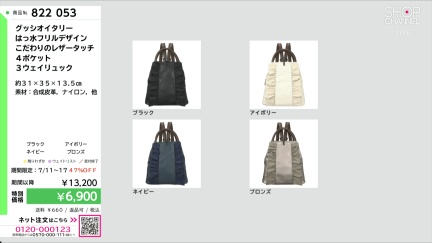 商品動画を見る
