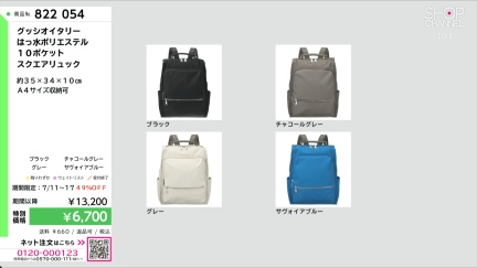 商品動画を見る