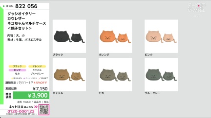 商品動画を見る