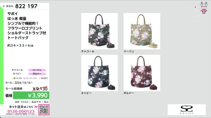 商品動画を見る