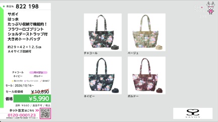 商品動画を見る