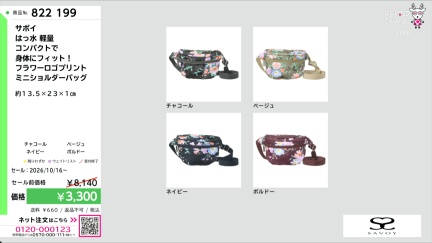 商品動画を見る