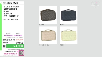 商品動画を見る