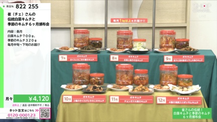 商品動画を見る
