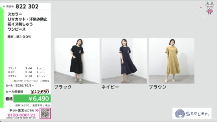 商品動画を見る
