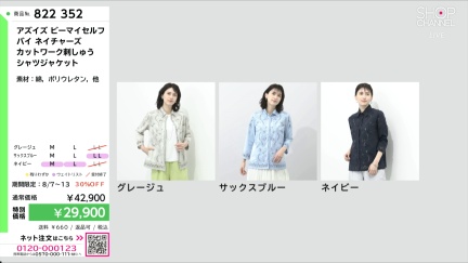商品動画を見る