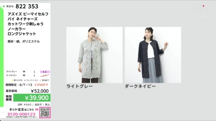 商品動画を見る