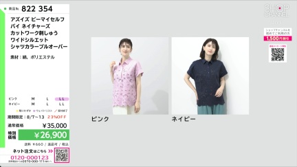 商品動画を見る