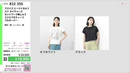 商品動画を見る