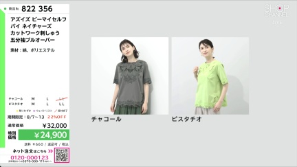商品動画を見る