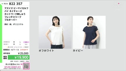 商品動画を見る
