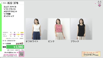 商品動画を見る
