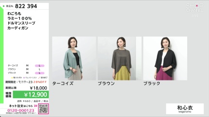 商品動画を見る
