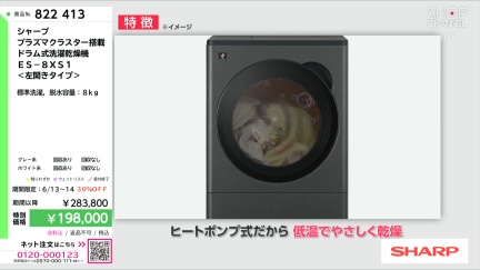 商品動画を見る