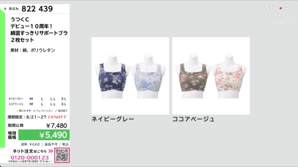 商品動画を見る