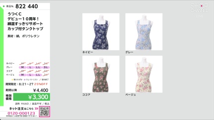 商品動画を見る