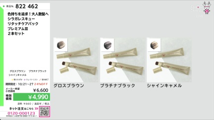 商品動画を見る