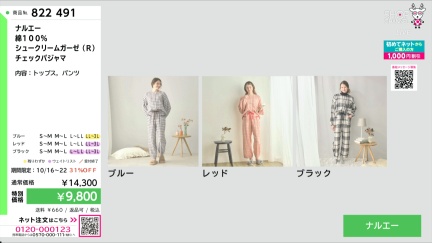 商品動画を見る
