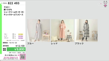 商品動画を見る
