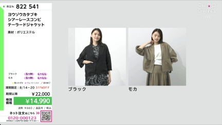 商品動画を見る