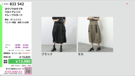 商品動画を見る