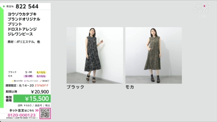 商品動画を見る