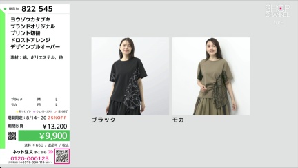 商品動画を見る