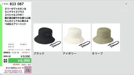商品動画を見る