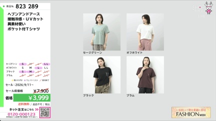 商品動画を見る