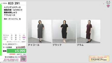 商品動画を見る