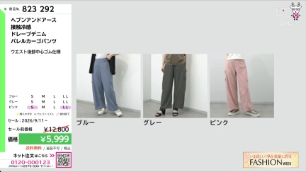 商品動画を見る