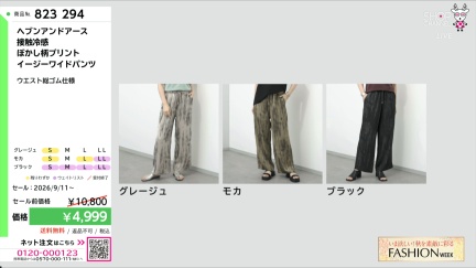 商品動画を見る